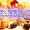 ハロウィン