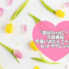 「恋はDeepに！」今田美桜のおだんごヘアセットやアレンジをチェック