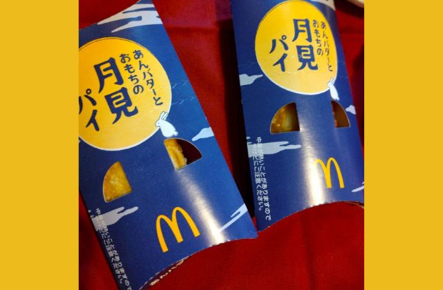 月見パイ2025