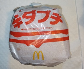 マックの辛ダブチ2024