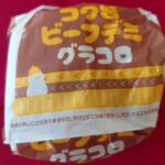 マック新作グラコロ2025「コク旨ビーフデミグラコロ」と定番どっちにする！美味しい？まずい？口コミや中身をチェック