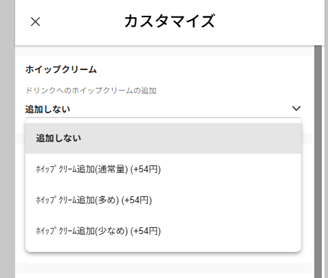 スタバ新作THE苺ミルクのホイップクリーム追加カスタマイズ