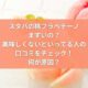 新鮮な桃