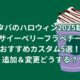 スタバのハロウィン2025新作アサイーベリーフラペチーノのおすすめカスタム5選！追加＆変更どうする？